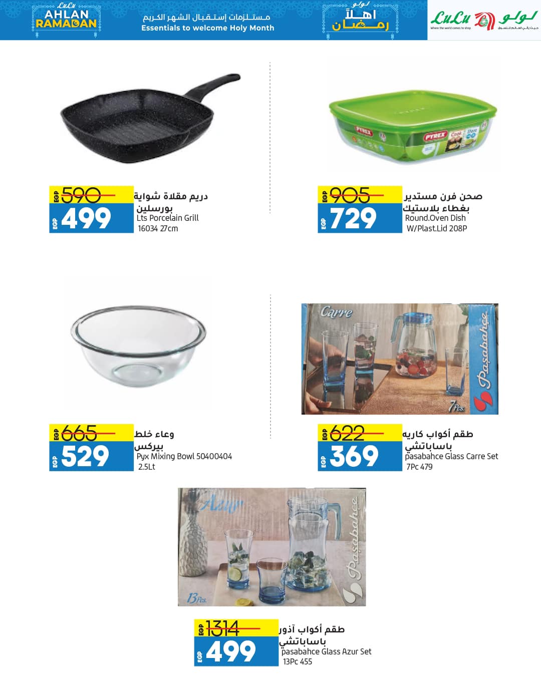 lulu-hypermarket offers from 12feb to 21feb 2025 عروض لولو هايبر ماركت من 12 فبراير حتى 21 فبراير 2025 صفحة رقم 11